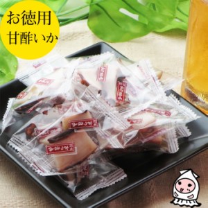 甘酢いか 190g 1200円 卸売価格 おつまみ 珍味 酢いか 烏賊 いか 酒の肴 お菓子 お取り寄せ ランキング 業務用 大袋ファミリーサイズ