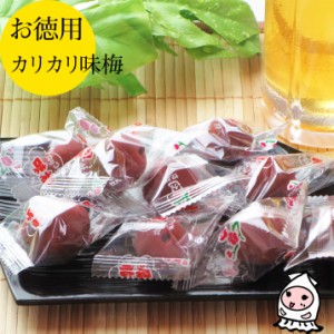 おつまみ ランキング お菓子 珍味 梅干し 酒の肴 珍味 業務用 カリカリ味梅 400g 1000円 大袋ファミリーサイズ