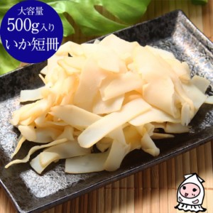 いかくん短冊 500g 卸売価格 おつまみ 珍味 いか 燻製いか いかくんせい いか燻製 いかくん 干物 訳あり 酒の肴 お菓子 ランキング 業務