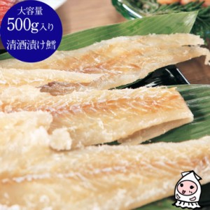 清酒漬鱈 500g 卸売価格 おつまみ 珍味 新潟銘酒能鷹使用 鱈 たら 柔らか珍味 オリジナル珍味 お菓子 酒の肴 ランキング 業務用 大容量50