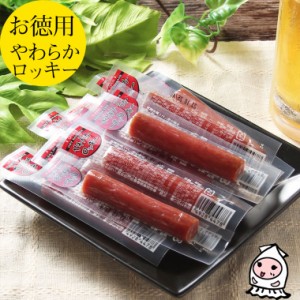 ドライソーセージ 13g×18本（234g) 1200円 卸売価格 おつまみ 珍味 ソーセージ やわらか ロッキー カルパス お菓子  酒の肴 おやつ 駄菓