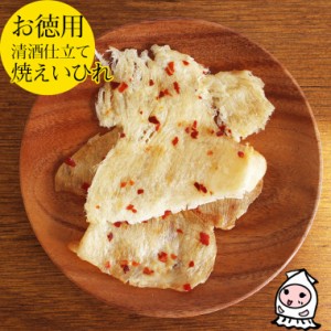 清酒仕立て焼えいひれ 140g 1200円 卸売価格 おつまみ 珍味 新潟銘酒能鷹使用 エイヒレ 唐辛子 辛口おつまみ 酒の肴 お菓子 ランキング 