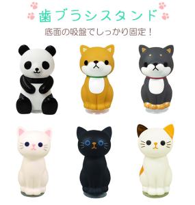 歯ブラシスタンド キャラクターの通販 Au Wowma 2ページ目