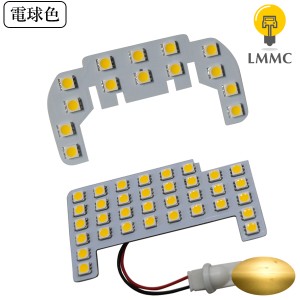 電球色 【 2022年4月以降の5型用 】 エブリイワゴン ( DA17W  )  ハイルーフ LEDルームランプ 専用設計 LEDライト 車中泊（暖色） スクラ