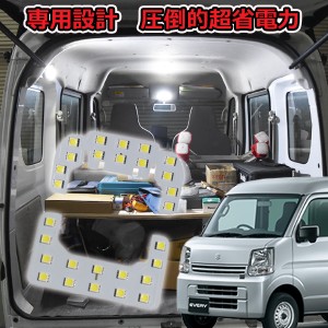 【超省電力 車中泊モデル 】 NV100クリッパー ( DR17V DR64V ) ミニキャブバン ( DS17V DS64V ) スクラムバン（DG17V DG64V）ハイルーフ 