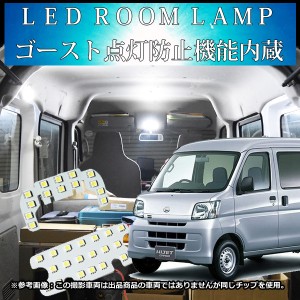 省電力 SUBARU サンバー サンバーバン ( S321B S331B )  LEDルームランプ 車中泊 ホワイト