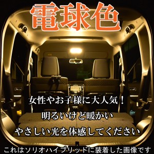 SUZUKI IGNIS　イグニス FF21S　LEDルームランプ 150連級 電球色（暖色）