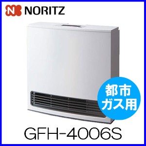 ガスファンヒーター ノーリツ GFH-4006S 都市ガス12A/13A用 スノーホワイト 暖房器具 2022年製入荷の通販はau PAY