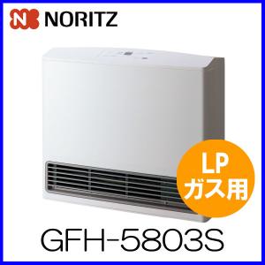 半田店 新品 未開封 2m専用ホース付き NORITZ ガスファンヒーター GFH