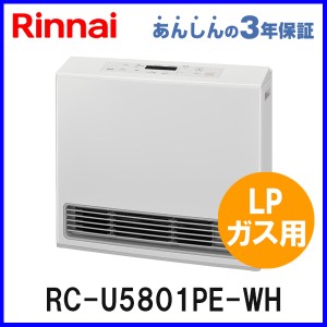 【2024年製】 ガスファンヒーター リンナイ RC-U5801PE-WH LPガス（プロパンガス）用  暖房器具