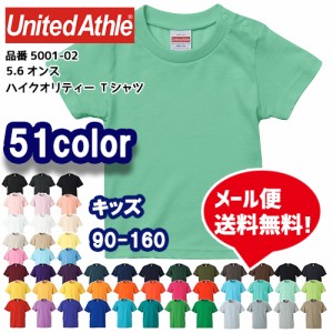 Tシャツ 無地 キッズ ジュニア ユナイテッドアスレ 半袖 T-shirt 衣装 ダンス 5.6オンス 5001