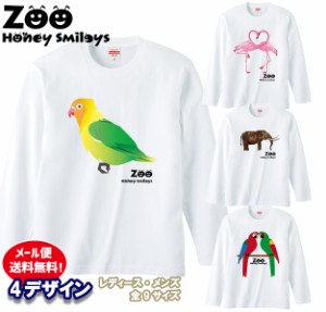 Tシャツ ロンT アニマル 動物 ロングスリーブ 長袖T 長袖 ハニースマイリーズ ギフト 5010 5011