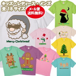 クリスマス Tシャツ サンタ 半袖T 半袖 オリジナル コスプレ 子供 お揃い 5.6オンス