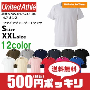 500円 ポッキリ (ゆうパケ送料無料) Tシャツ 半袖T 半袖 下着 インナー ドライ コットン 無地 大人用 4.7onz(オンス) カラー 5745 OFF
