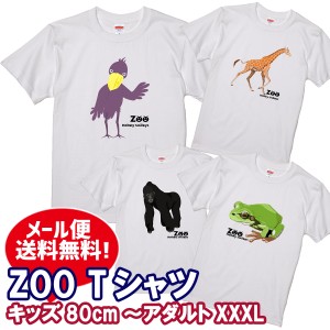 Tシャツ 半袖 半袖T アニマル 動物 ハニースマイリーズ お揃い ギフト 5.6オンス 5001 OFF