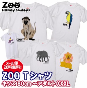 Tシャツ 半袖 半袖T アニマル 動物 ハニースマイリーズ お揃い ギフト 5.6オンス 5001 OFF