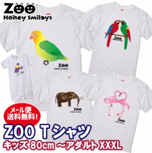 アニマル 動物 Tシャツ 半袖 半袖T ハニースマイリーズ お揃い ギフト 5.6オンス 5001 OFF