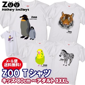 Tシャツ 半袖 動物 アニマル 半袖T ハニースマイリーズ お揃い ギフト 5.6オンス 5001 OFF