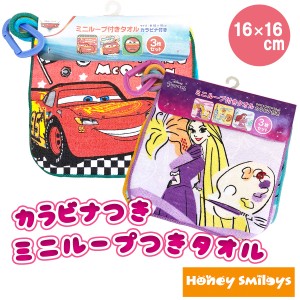 500円 ポッキリ ループタオル キッズ キャラクター タオル ループ付き 3枚組 ミニタオル お手拭き ハンカチ 子供 保育園 幼稚園 学用品