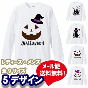 ハロウィン Tシャツ かぼちゃ オリジナル ロンT 子供 ロングTシャツ ロングスリーブ 長袖 5.6オンス OFF