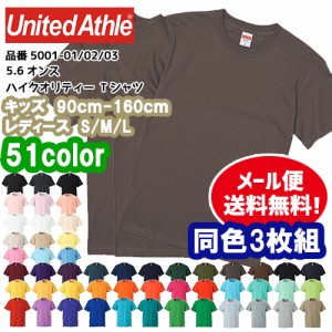 Tシャツ 半袖T 半袖 3枚セット 3枚組 メンズ レディース 無地 5.6オンス 5001 OFF