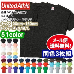 Tシャツ 無地 半袖T 半袖 3枚セット 3枚組 メンズ レディース 5.6オンス 5001 OFF