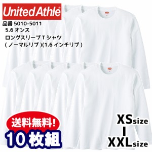 9000円 ポッキリ ロンT ロングスリーブ Tシャツ 10枚セット ホワイト 長袖T 長袖 無地 5.6オンス 5010 5011 OFF 福袋