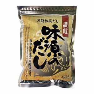 【セット品】黄金比率だし配合!万能和風だし 味源のだし 50包×2個