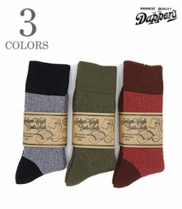 Dappers ダッパーズ ドラロン綿|撚り杢糸|ブーツソックス『Dralon Twisted Yarn Two Way Boots Socks』【アメカジ・ワーク】1681