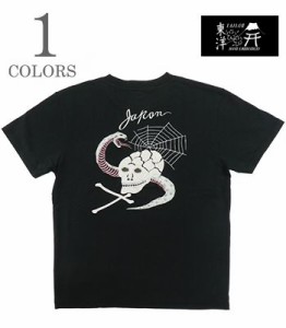 TAILOR TOYO テーラー東洋 半袖|刺繍|スカTEE『SUKA T-SHIRT EMBROIDERED SKULL & SNAKE』【アメカジ・スカジャン】TT79393