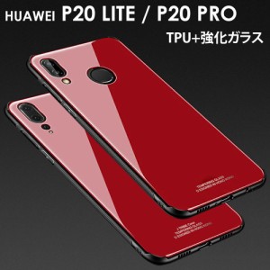 HUAWEI P20 lite HWV32 ケース HUAWEI P20 Pro HW-01K ケース TPU 強化ガラスケース 耐衝撃 薄型 ハードケース ストラップホール付き