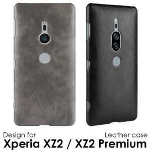 Xperia XZ2 ケース Xperia XZ2 Premium ケース SOV38 カバー SOV37 カバー SO-03K レザー SO-04K シンプル 702SO ハードケース 革 TPU