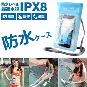 スマホ 防水ケース android 防水ケース iphone ケース 防水 アンドロイド 防水ケース アイフォン 防水 カバー water proof case シンプル