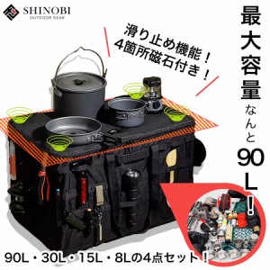 アウトドア 収納バッグ 収納ボックス SHINOBI 車 ツールボックス 収納袋 コンテナバッグ コンテナボックス キャンプバッグ ギア収納 ギア