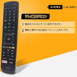 Hisense ハイセンス 液晶テレビ用リモコン EN3A39 設定不要 かんたん操作