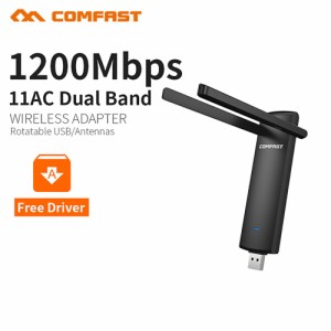 COMFAST 2.4GHz 5GHz デュアルバンド  802.11AC 1200Mbps IEEE 802.11 a/b/n/g/ac ワイヤレス Wi-Fi USB 3.0アダプター