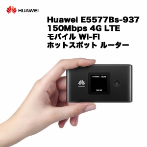 Huawei E5577Bs-937 150Mbps 4G LTE モバイル Wi-Fi ホットスポット ルーター