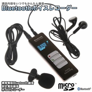 携帯電話用 Bluetoothハンズフリーボイスレコーダー 8GB DVR-188
