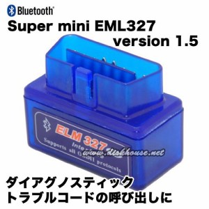 ELM327 super mini version 1.5 obd2 スキャンツール Bluetooth対応