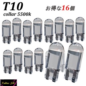 16球価格 T10 LED ホワイト 小型 ルームランプ ナンバー灯 カーテシランプ 12V 5500k 16球価格 大人気 条件付き保証 ウェッジ球 12V専用