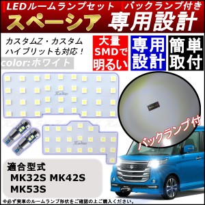 パレット sw ledの通販｜au PAY マーケット