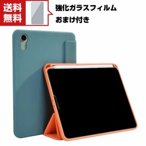 送料無料 Apple iPad mini 6 2021モデル 第6世代 タブレットケース おしゃれ CASE オートスリープ 手帳型カバー ペンシル収納 スタンド機