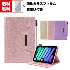 送料無料 Apple iPad mini 6 2021モデル 第6世代 タブレットケース おしゃれ CASE オートスリープ 手帳型カバー スタンド機能 ブック型 