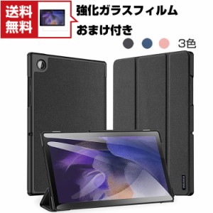 送料無料 Samsung Galaxy Tab A8 10.5インチ(2021モデル) Android タブレットPC 手帳型 レザー CASE 持ちやすい 汚れ防止 オートスリープ