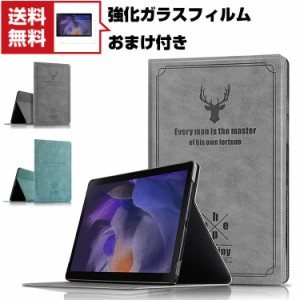 送料無料 Samsung Galaxy Tab A8 10.5インチ(2021モデル) Android タブレットPC 手帳型 レザー CASE 持ちやすい 汚れ防止 スタンド機能 