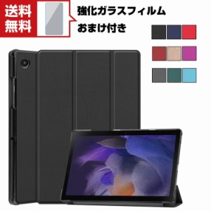 送料無料 Samsung Galaxy Tab A8 10.5インチ(2021モデル) タブレットPC 手帳型 レザー サムスン CASE 持ちやすい 汚れ防止 オートスリー