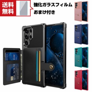 「ポイント」送料無料 サムスン ギャラクシー Samsung Galaxy S22 S22+  ケース TPU レザー調 カード収納  タフで頑丈 耐衝撃 衝撃吸収 