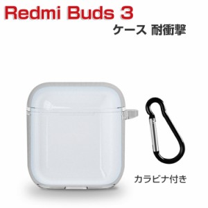 「ポイント」送料無料 Xiaomi Redmi Buds 3 ケース 柔軟性のあるTPU素材の カバー シャオミ リドミー イヤホン・ヘッドホン アクセサリー