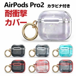 Apple AirPods Pro 2 第2世代 ケース タフで頑丈 TPU&PC素材 ヘッドホン アクセサリー アップル エアーポッズ プロ 第2世代 CASE 耐衝撃 