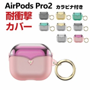 Apple AirPods Pro 2 第2世代 ケース タフで頑丈 クリア TPU素材 ヘッドホン アクセサリー アップル エアーポッズ プロ 第2世代 CASE 耐